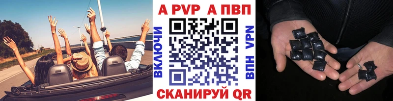 APVP кристаллы Комсомольск-на-Амуре
