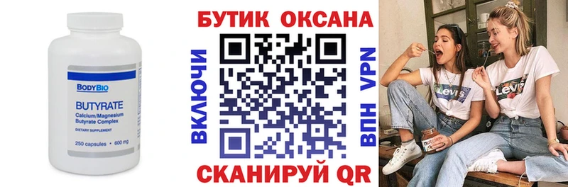 БУТИРАТ BDO 33% где купить наркоту гидра как войти Комсомольск-на-Амуре