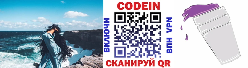 Кодеиновый сироп Lean напиток Lean (лин)  Комсомольск-на-Амуре 