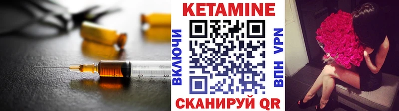 Кетамин VHQ  Комсомольск-на-Амуре 