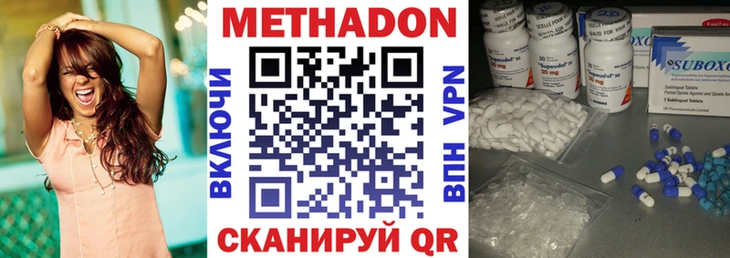 дарнет шоп Комсомольск-на-Амуре МЕТАДОН methadone